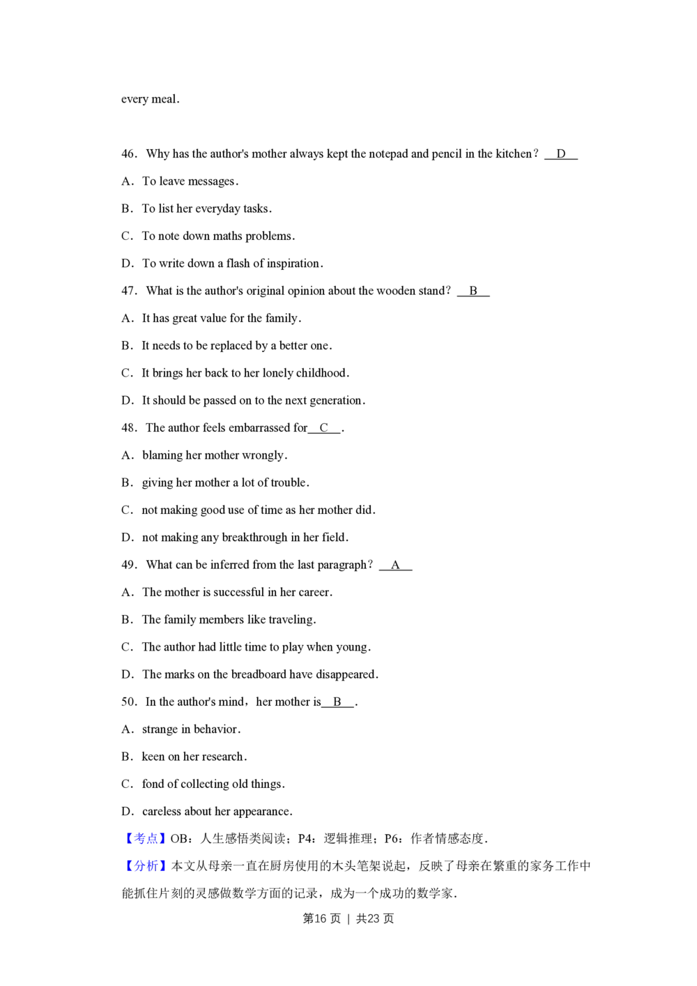2010年高考英语试卷（天津）（解析卷）_英语历年高考真题_新&middot;PDF版2008-2025&middot;高考英语真题_英语（按年份分类）2008-2025_2010&middot;高考英语真题