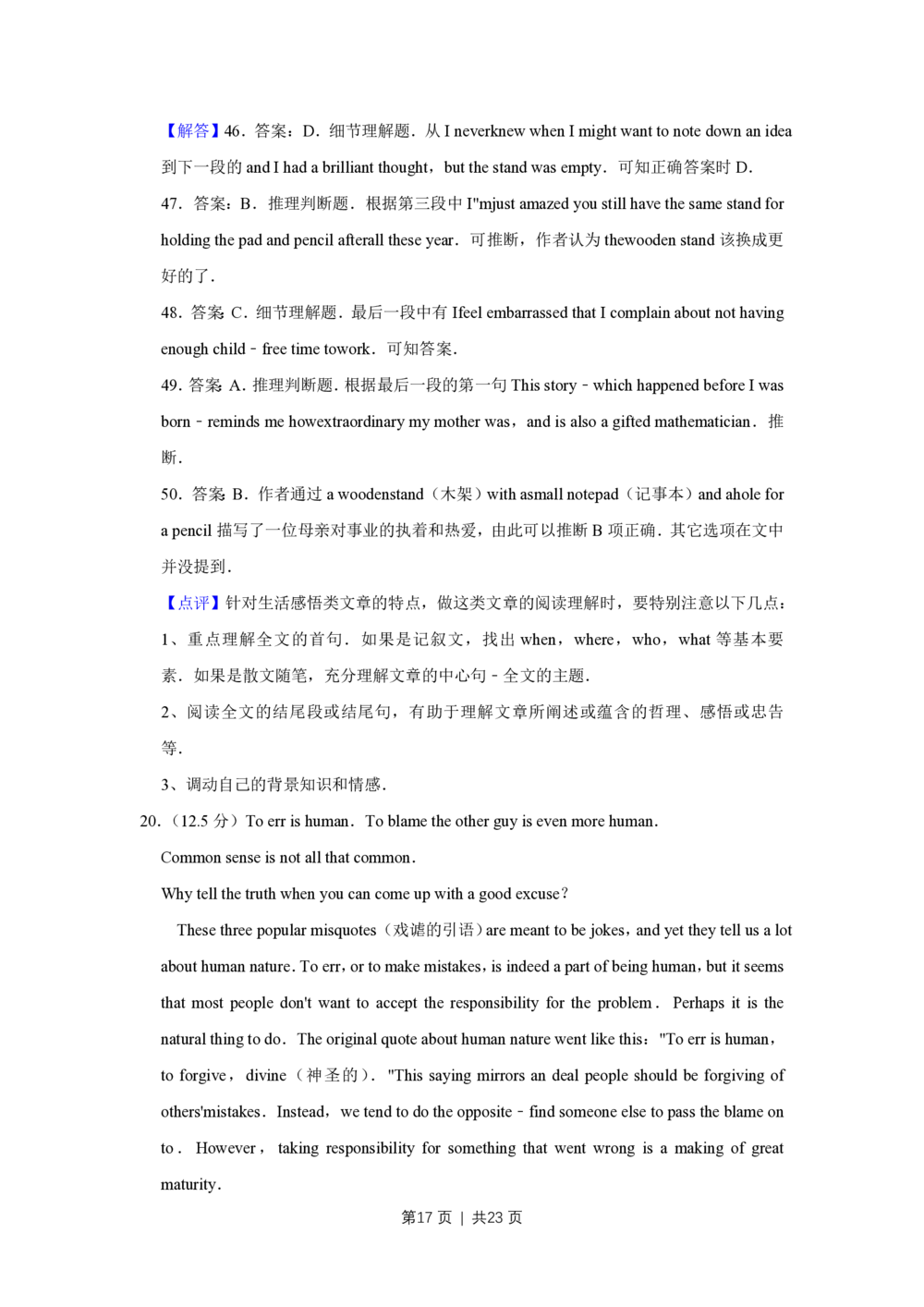 2010年高考英语试卷（天津）（解析卷）_英语历年高考真题_新&middot;PDF版2008-2025&middot;高考英语真题_英语（按年份分类）2008-2025_2010&middot;高考英语真题