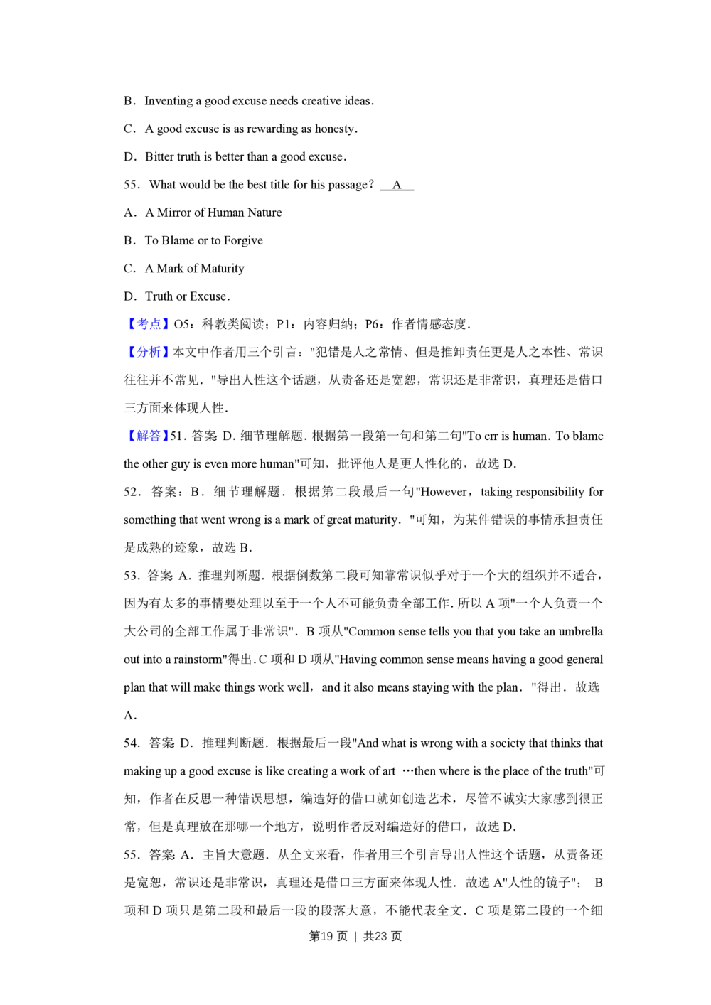2010年高考英语试卷（天津）（解析卷）_英语历年高考真题_新&middot;PDF版2008-2025&middot;高考英语真题_英语（按年份分类）2008-2025_2010&middot;高考英语真题