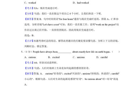 2010年高考英语试卷（天津）（解析卷）_英语历年高考真题_新&middot;PDF版2008-2025&middot;高考英语真题_英语（按年份分类）2008-2025_2010&middot;高考英语真题