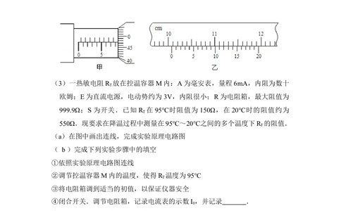 2010年高考物理试卷（全国卷Ⅱ）（空白卷）_物理历年高考真题_新&middot;Word版2008-2025&middot;高考物理真题_物理（按省份分类）2008-2025_2008-2024&middot;（新疆）物理高考真题