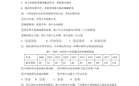 2010年高考历史试卷（浙江）（空白卷）_历史历年高考真题_新&middot;PDF版2008-2025&middot;高考历史真题_历史（按年份分类）2008-2025_2010&middot;历史高考真题