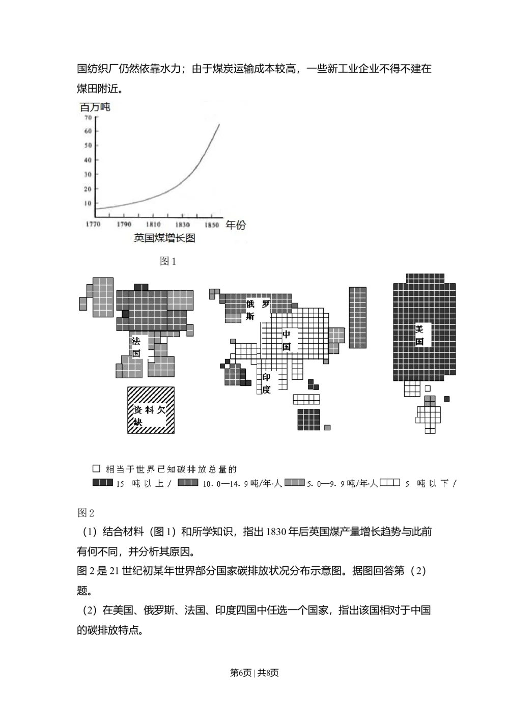 2010年高考历史试卷（北京）（空白卷）_历史历年高考真题_新&middot;Word版2008-2025&middot;高考历史真题_历史（按省份分类）2008-2025_2008-2025&middot;（北京）历史高考真题