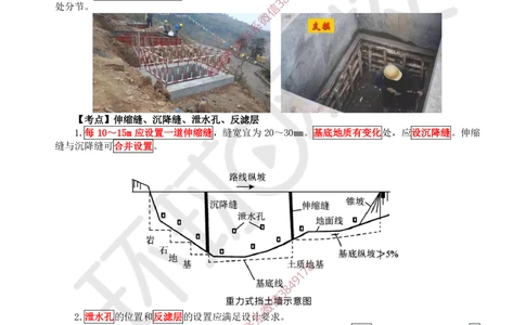 04.2025一建公路案例特训-第4讲-专题一路基工程（3）_2026年一级建造师_2026年一建公路_2025年一建公路SVIP_04-冲刺串讲✿考点强化✿小灶集训_07-公路《案例特训班》吴然HQ