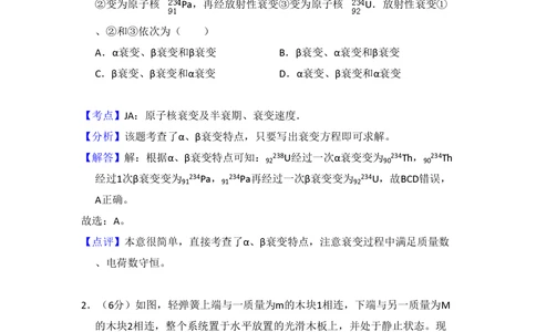 2010年高考物理试卷（全国卷Ⅰ）（解析卷）_物理历年高考真题_新&middot;PDF版2008-2025&middot;高考物理真题_物理（按省份分类）2008-2025_2008-2025&middot;（广西）物理高考真题