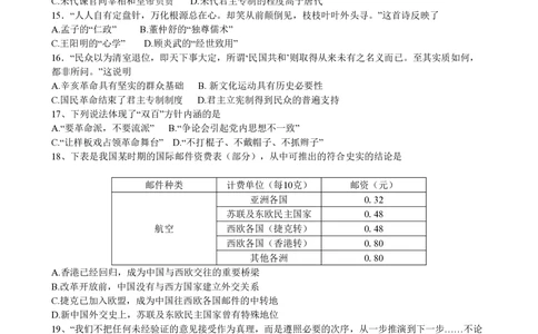 2010年高考历史试卷（广东）（空白卷）_历史历年高考真题_新&middot;PDF版2008-2025&middot;高考历史真题_历史（按试卷类型分类）2008-2025_自主命题卷&middot;历史（2008-2025）