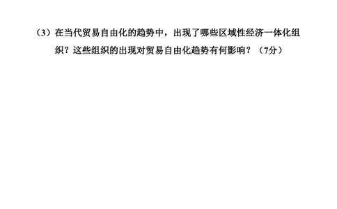 2010年高考历史试卷（广东）（空白卷）_历史历年高考真题_新&middot;PDF版2008-2025&middot;高考历史真题_历史（按试卷类型分类）2008-2025_自主命题卷&middot;历史（2008-2025）