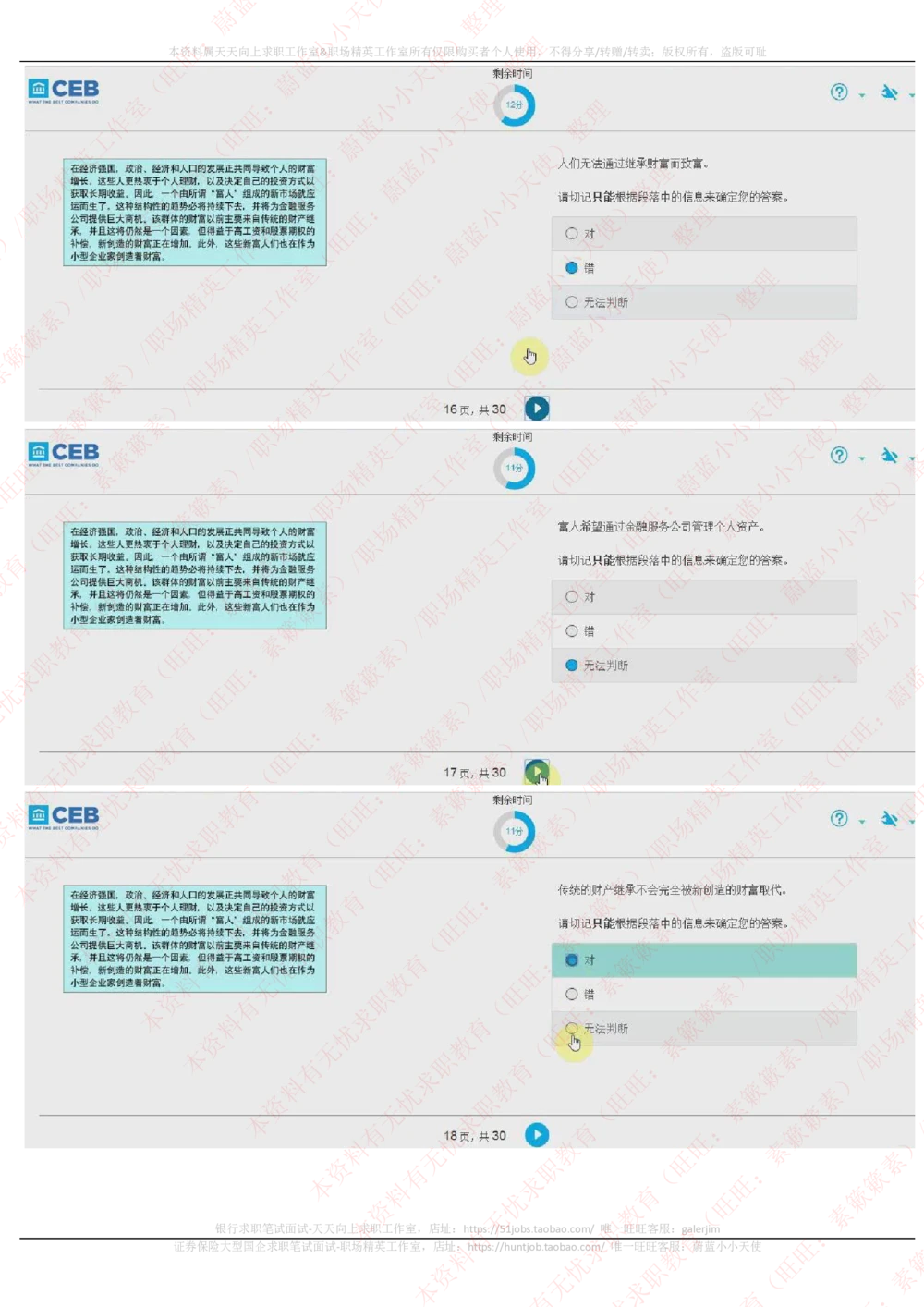 20170925_2025春招题库汇总_十大行测题库_2023年十大热门题库更新中_11、SH-1汇总_按年份分类_2017年新题