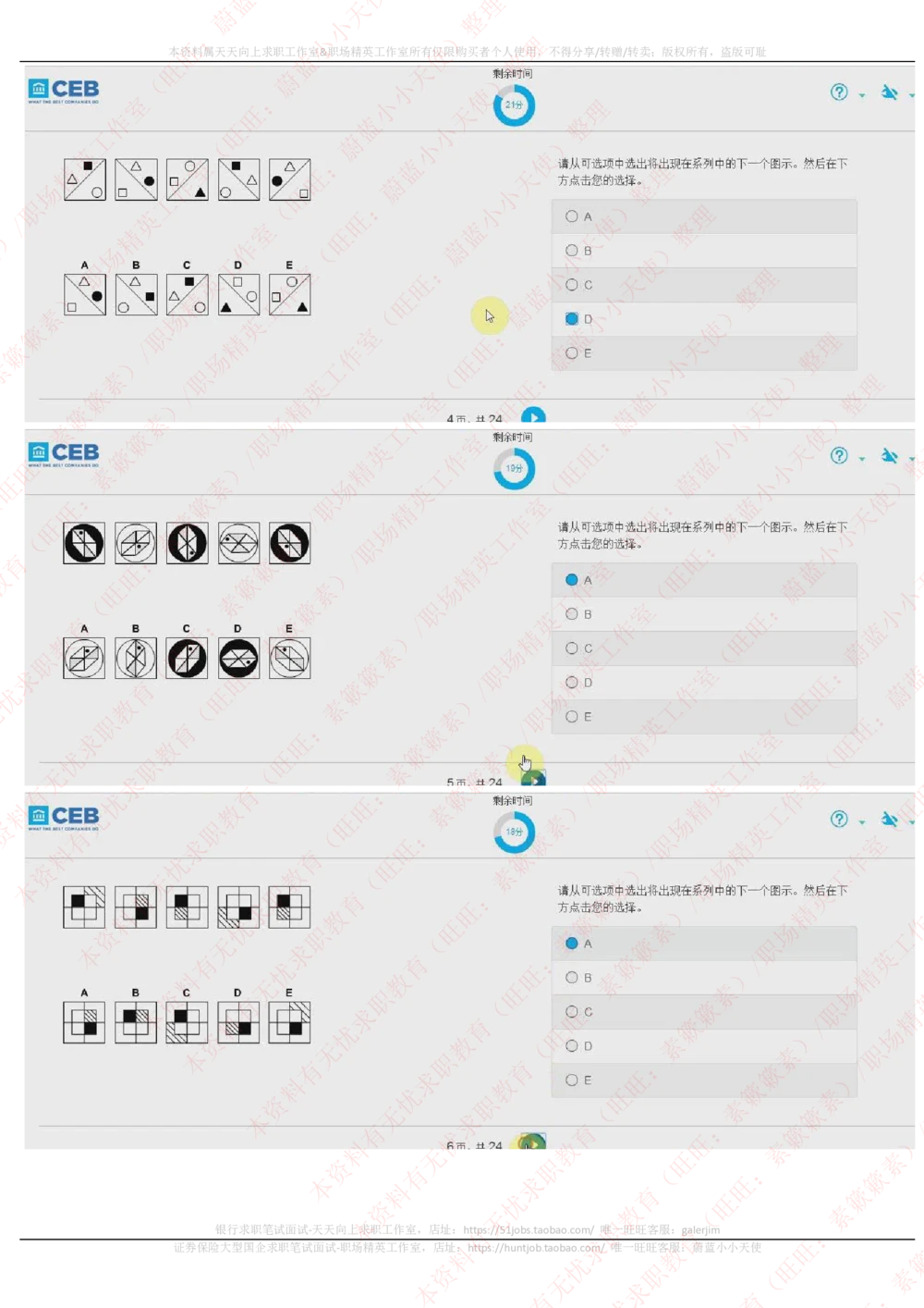 20170925_2025春招题库汇总_十大行测题库_2023年十大热门题库更新中_11、SH-1汇总_按年份分类_2017年新题