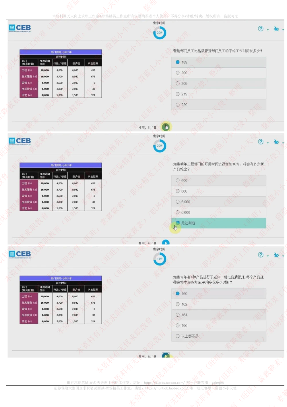 20170925_2025春招题库汇总_十大行测题库_2023年十大热门题库更新中_11、SH-1汇总_按年份分类_2017年新题