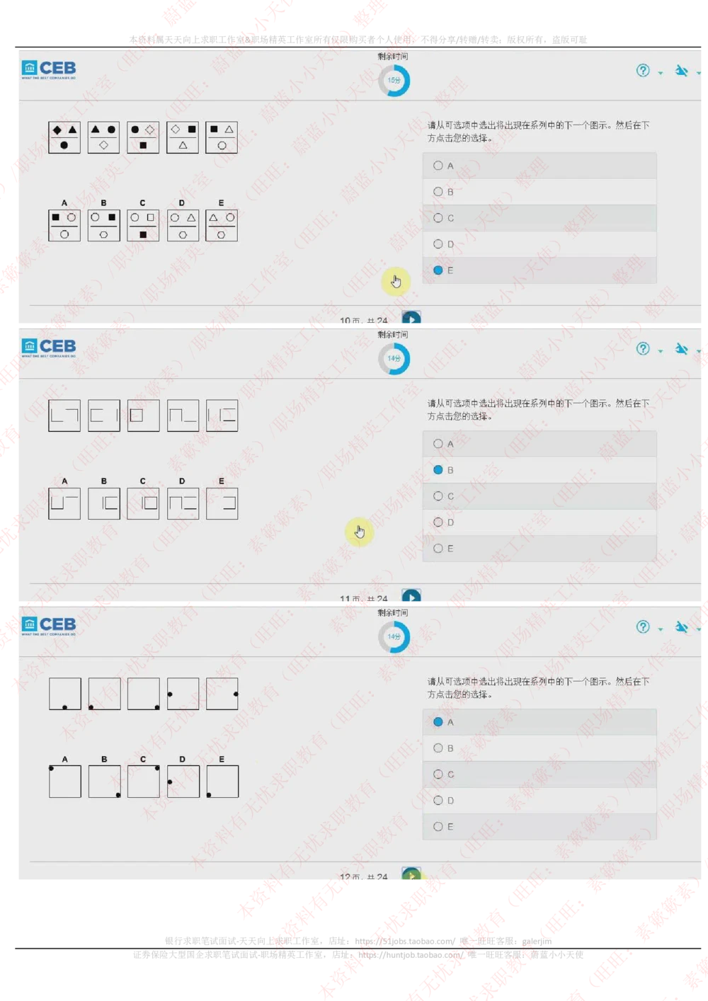 20170925_2025春招题库汇总_十大行测题库_2023年十大热门题库更新中_11、SH-1汇总_按年份分类_2017年新题