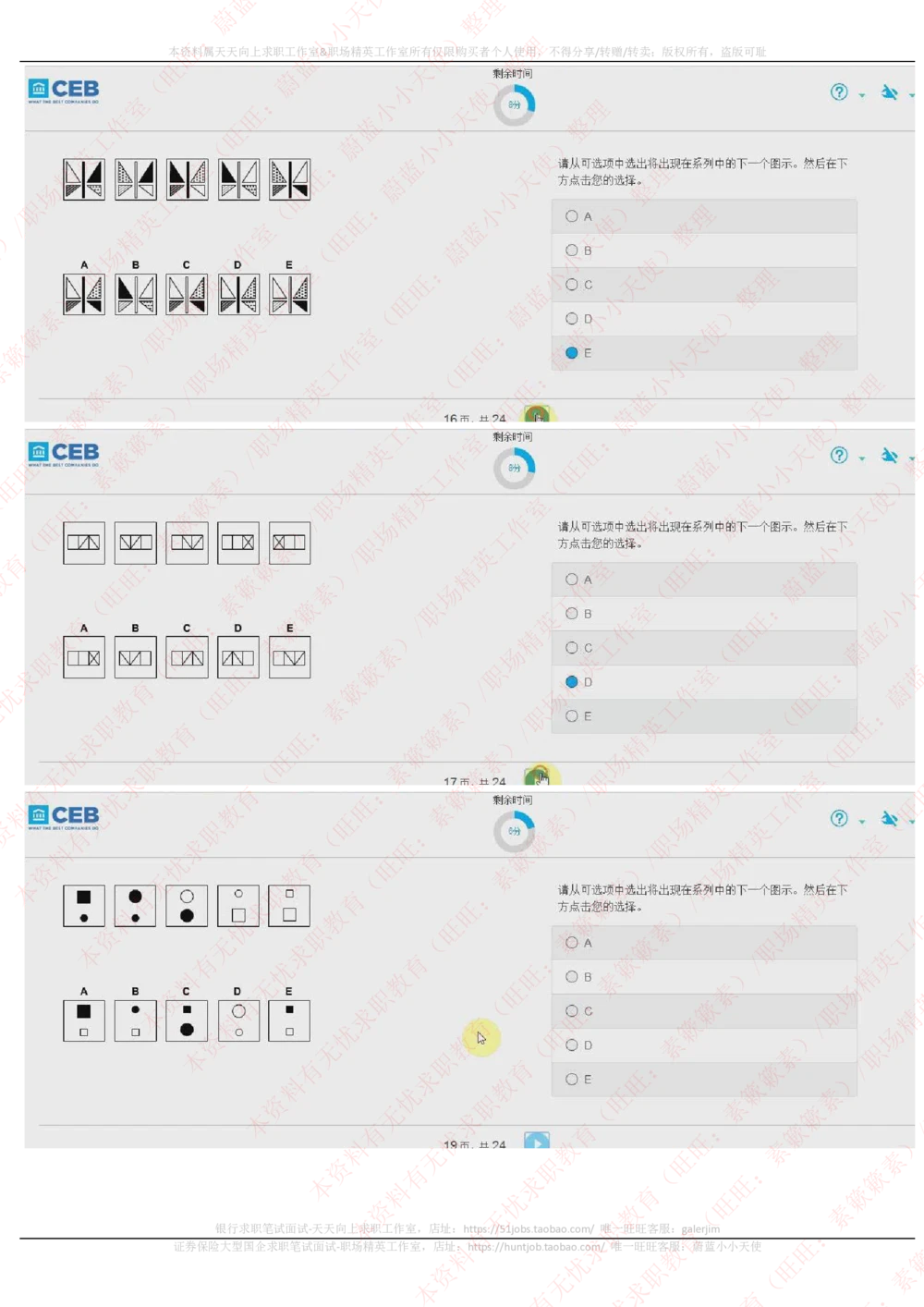 20170925_2025春招题库汇总_十大行测题库_2023年十大热门题库更新中_11、SH-1汇总_按年份分类_2017年新题