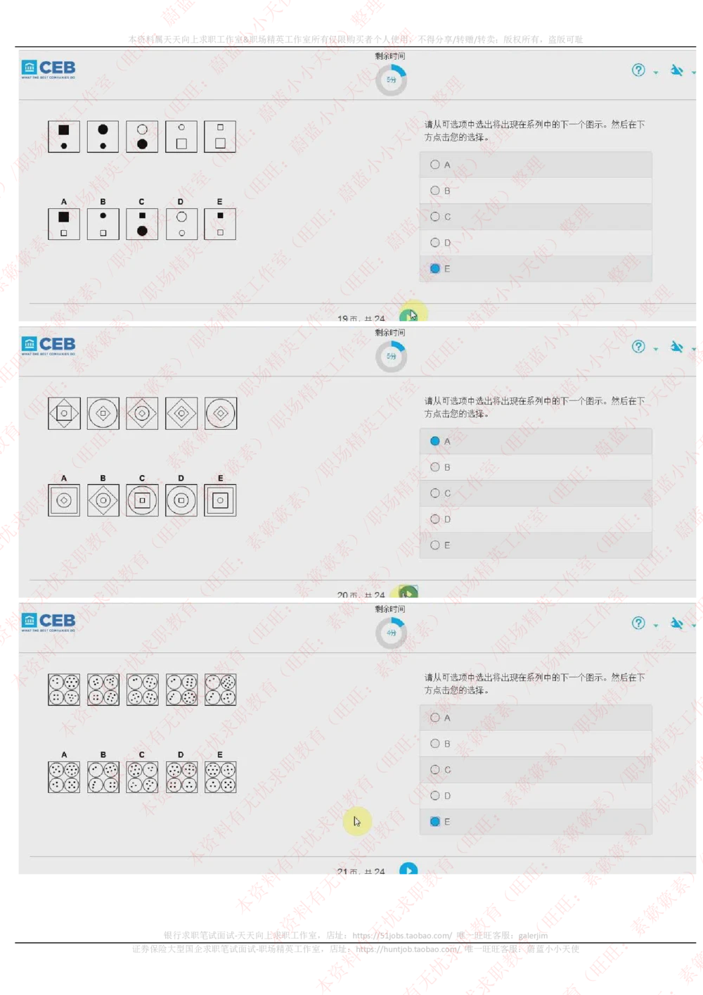 20170925_2025春招题库汇总_十大行测题库_2023年十大热门题库更新中_11、SH-1汇总_按年份分类_2017年新题