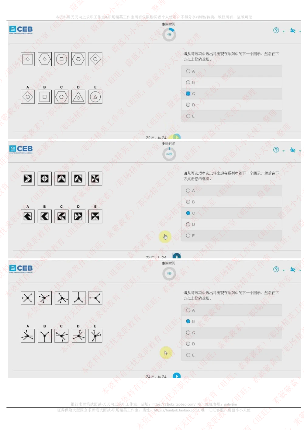 20170925_2025春招题库汇总_十大行测题库_2023年十大热门题库更新中_11、SH-1汇总_按年份分类_2017年新题