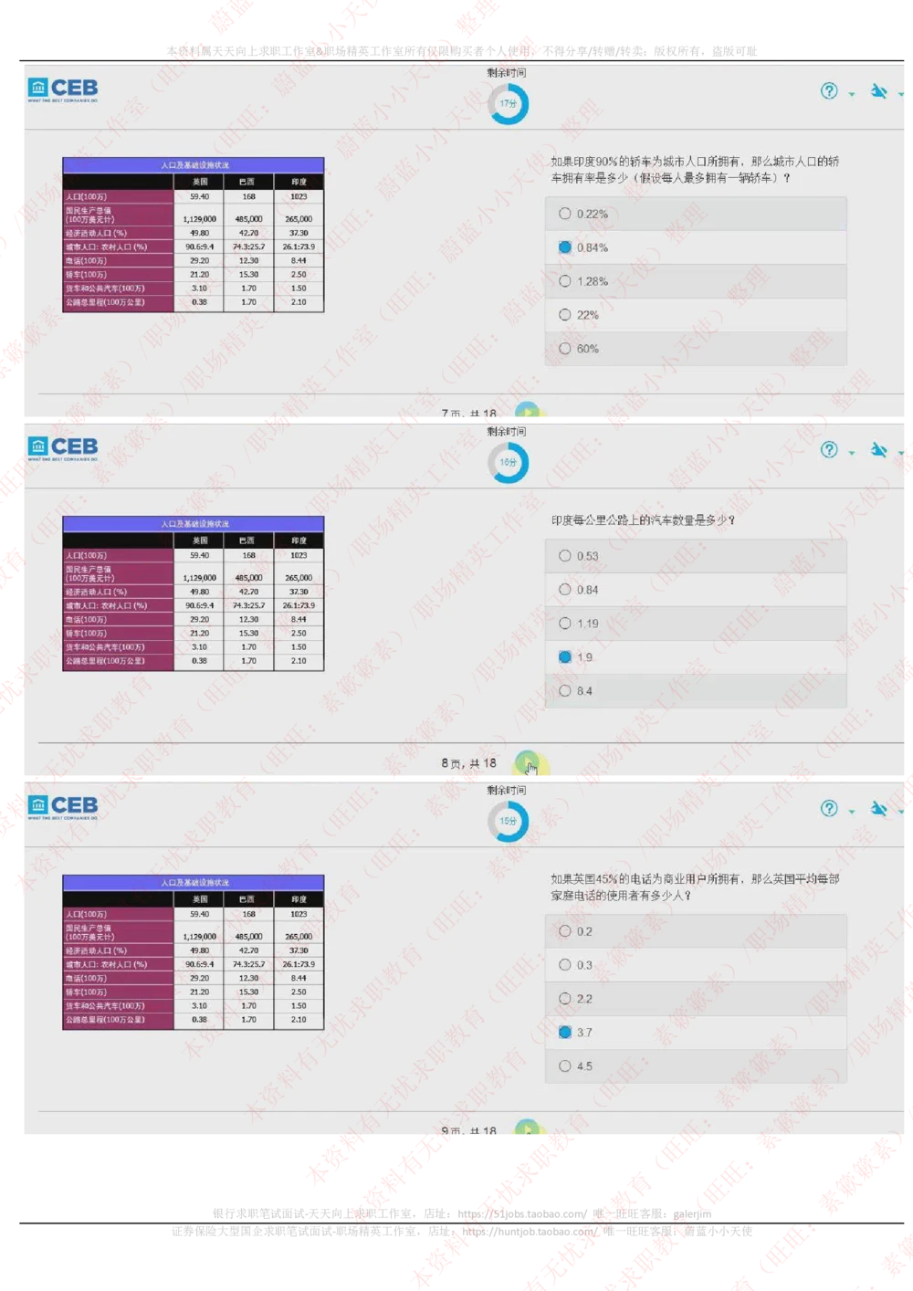 20170925_2025春招题库汇总_十大行测题库_2023年十大热门题库更新中_11、SH-1汇总_按年份分类_2017年新题