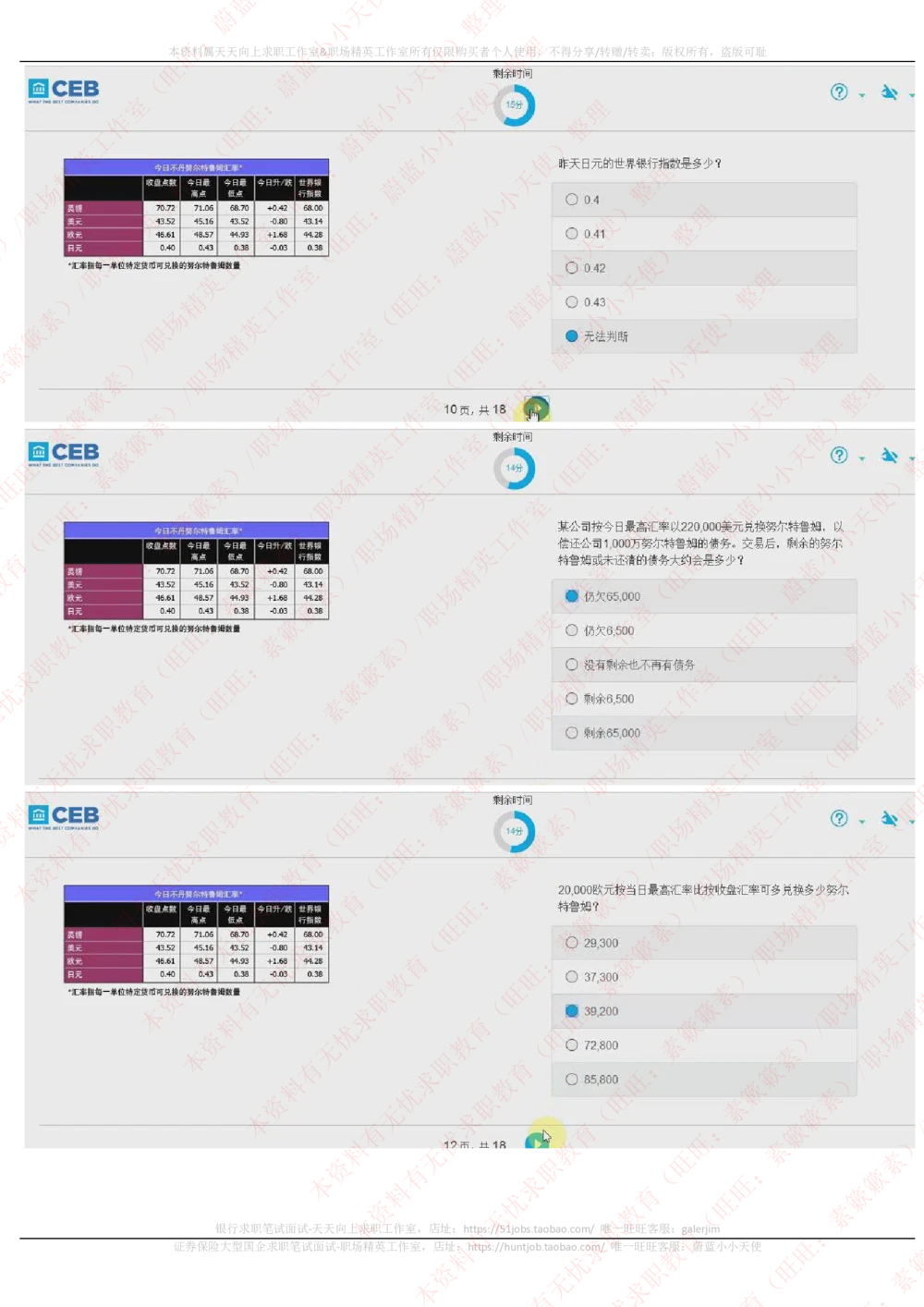 20170925_2025春招题库汇总_十大行测题库_2023年十大热门题库更新中_11、SH-1汇总_按年份分类_2017年新题