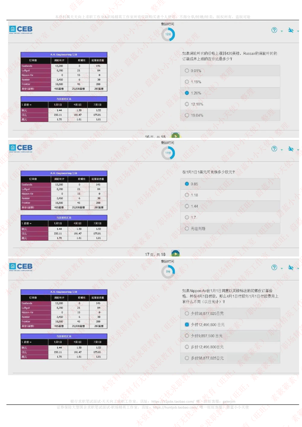 20170925_2025春招题库汇总_十大行测题库_2023年十大热门题库更新中_11、SH-1汇总_按年份分类_2017年新题