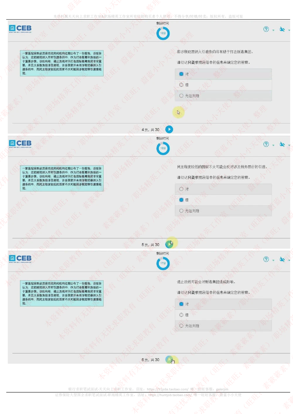 20170925_2025春招题库汇总_十大行测题库_2023年十大热门题库更新中_11、SH-1汇总_按年份分类_2017年新题