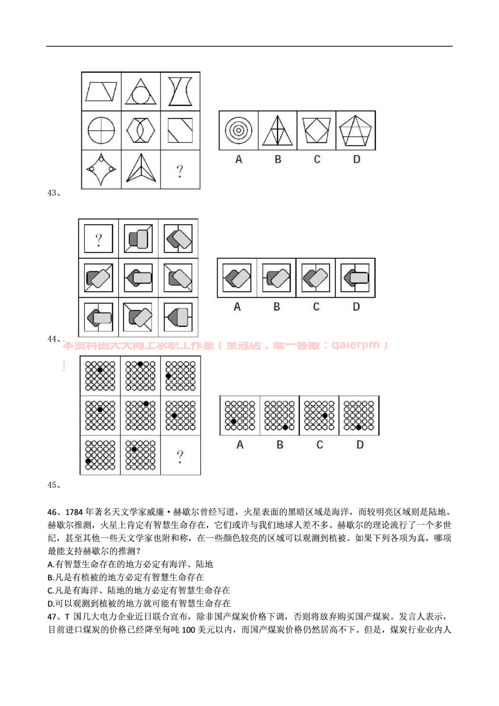 2015中国移动真题及答案解析(1)_2025春招题库汇总_国企-运营商题库_2023中国移动笔试资料（清宇）_重中之重之二历年移动笔试真题