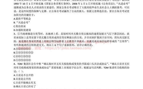 2015中国移动真题及答案解析(1)_2025春招题库汇总_国企-运营商题库_2023中国移动笔试资料（清宇）_重中之重之二历年移动笔试真题