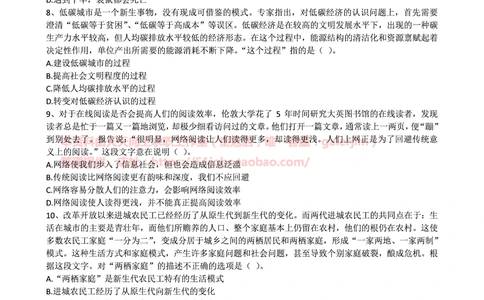 2015中国移动真题及答案解析(1)_2025春招题库汇总_国企-运营商题库_2023中国移动笔试资料（清宇）_重中之重之二历年移动笔试真题
