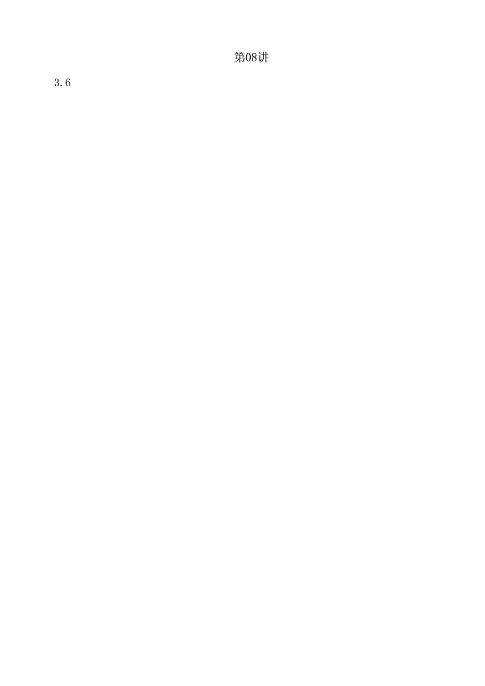 1-16_2026年一级建造师_2026年一建机电_2025年一建机电SVIP_03-习题精析✿实战特训✿模考通关_22-机电《蓝宝典优题班》王子初233