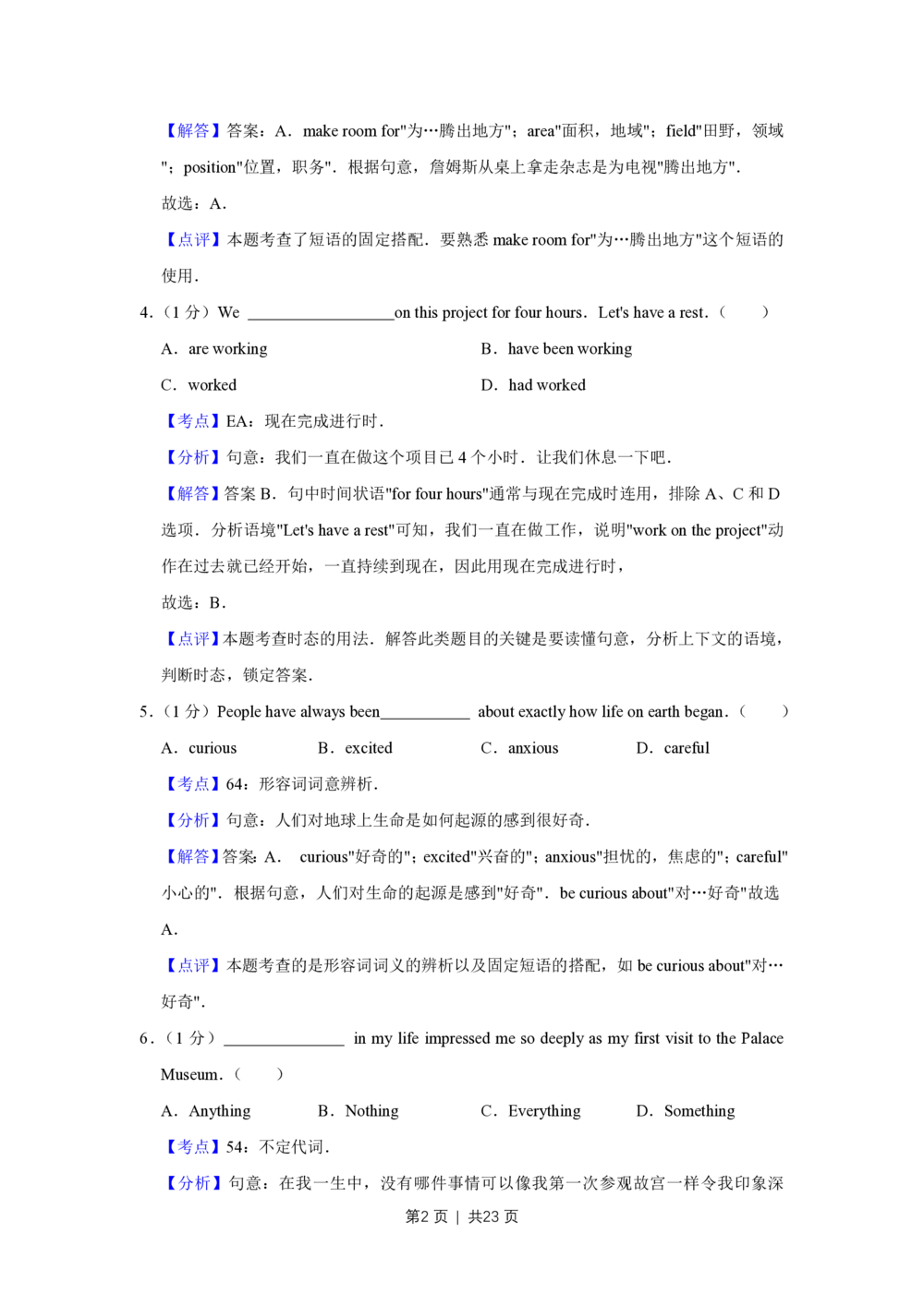 2010年高考英语试卷（天津）（解析卷）_英语历年高考真题_新&middot;PDF版2008-2025&middot;高考英语真题_英语（按省份分类）2008-2025_2008-2024&middot;（天津）英语高考真题