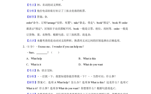 2010年高考英语试卷（天津）（解析卷）_英语历年高考真题_新&middot;PDF版2008-2025&middot;高考英语真题_英语（按省份分类）2008-2025_2008-2024&middot;（天津）英语高考真题