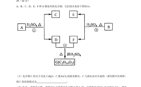2008年高考化学试卷（浙江）（解析卷）_历年高考真题合集_化学历年高考真题_新&middot;PDF版2008-2025&middot;高考化学真题_化学（按省份分类）2008-2025_2008-2025&middot;（浙江）化学高考真题