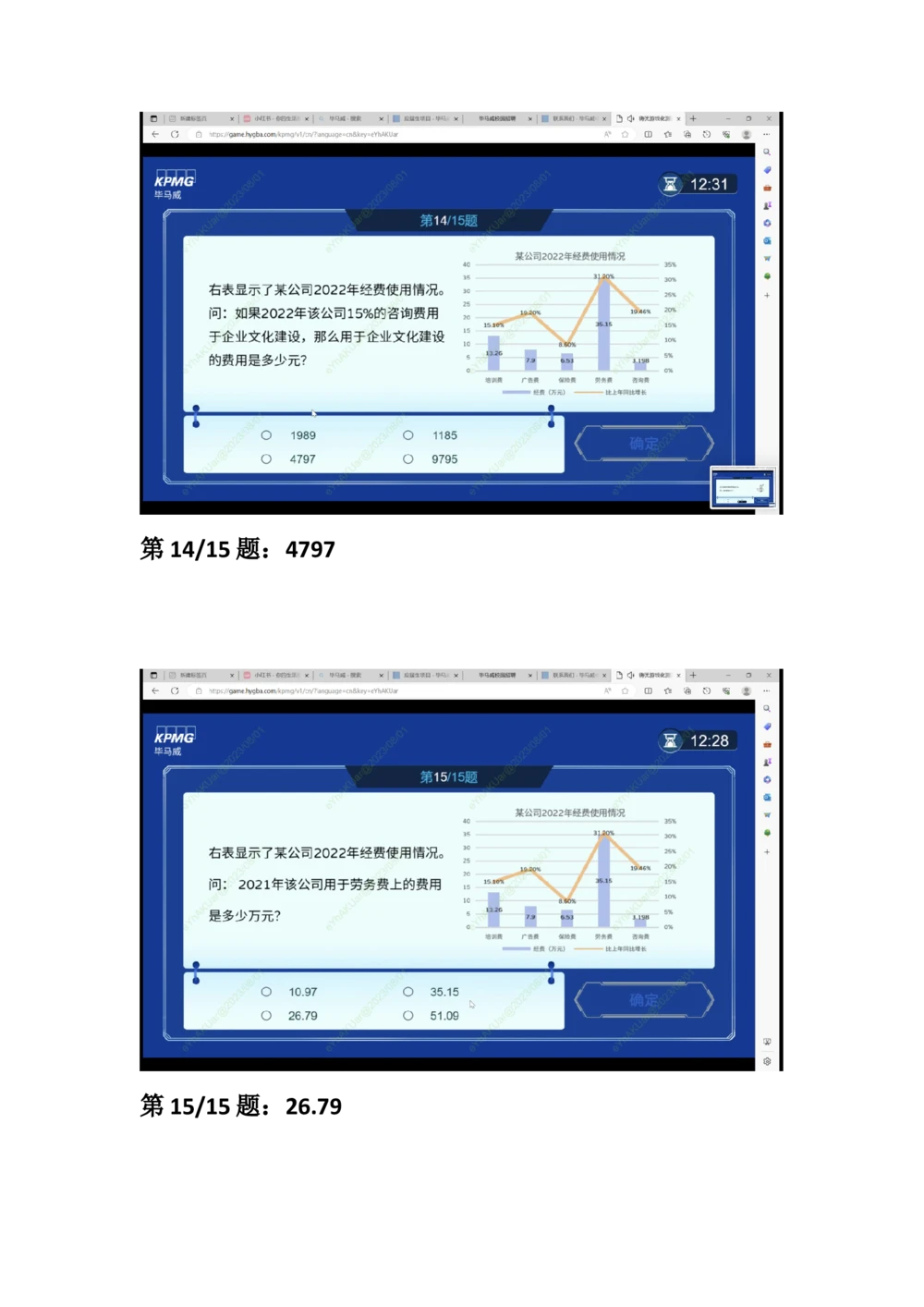 1_24毕马威图表推理_2025春招题库汇总_四大题库2_毕马威KPMG2