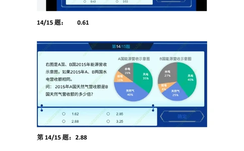 1_24毕马威图表推理_2025春招题库汇总_四大题库2_毕马威KPMG2
