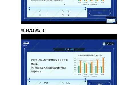 1_24毕马威图表推理_2025春招题库汇总_四大题库2_毕马威KPMG2