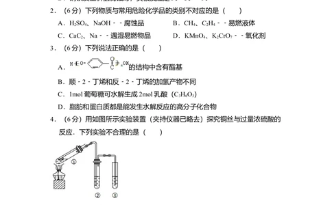 2010年高考化学试卷（北京）（空白卷）_历年高考真题合集_化学历年高考真题_新&middot;Word版2008-2025&middot;高考化学真题_化学（按年份分类）2008-2025_2010&middot;高考化学真题