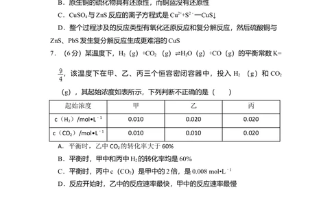 2010年高考化学试卷（北京）（空白卷）_历年高考真题合集_化学历年高考真题_新&middot;Word版2008-2025&middot;高考化学真题_化学（按年份分类）2008-2025_2010&middot;高考化学真题