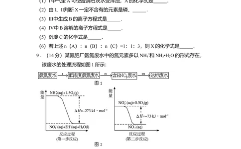2010年高考化学试卷（北京）（空白卷）_历年高考真题合集_化学历年高考真题_新&middot;Word版2008-2025&middot;高考化学真题_化学（按年份分类）2008-2025_2010&middot;高考化学真题