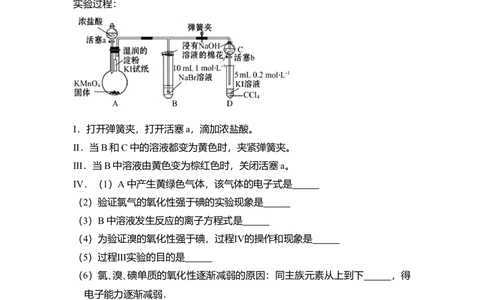 2010年高考化学试卷（北京）（空白卷）_历年高考真题合集_化学历年高考真题_新&middot;Word版2008-2025&middot;高考化学真题_化学（按年份分类）2008-2025_2010&middot;高考化学真题