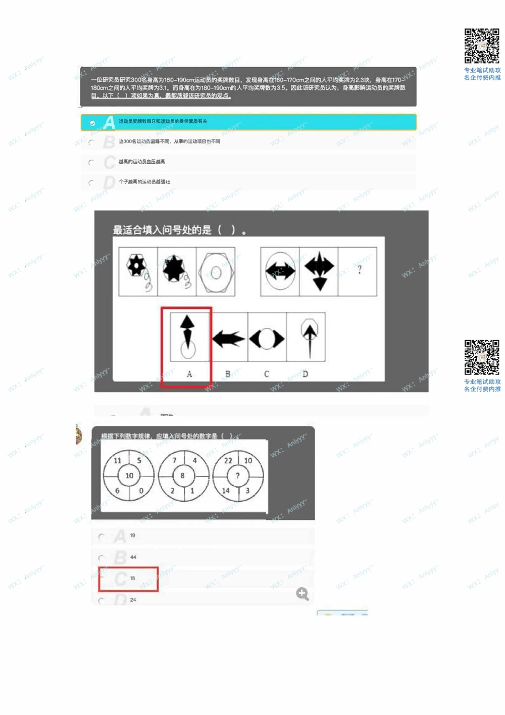 2021.10.31美团真题_2025春招题库汇总_互联网题库-1_02互联网汇总_14、美团_03、21年--美团非技术综合能力测试（赛码）
