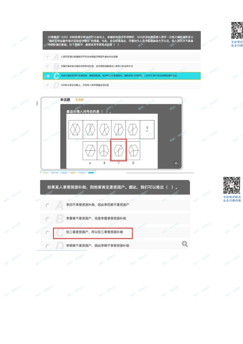 2021.10.31美团真题_2025春招题库汇总_互联网题库-1_02互联网汇总_14、美团_03、21年--美团非技术综合能力测试（赛码）