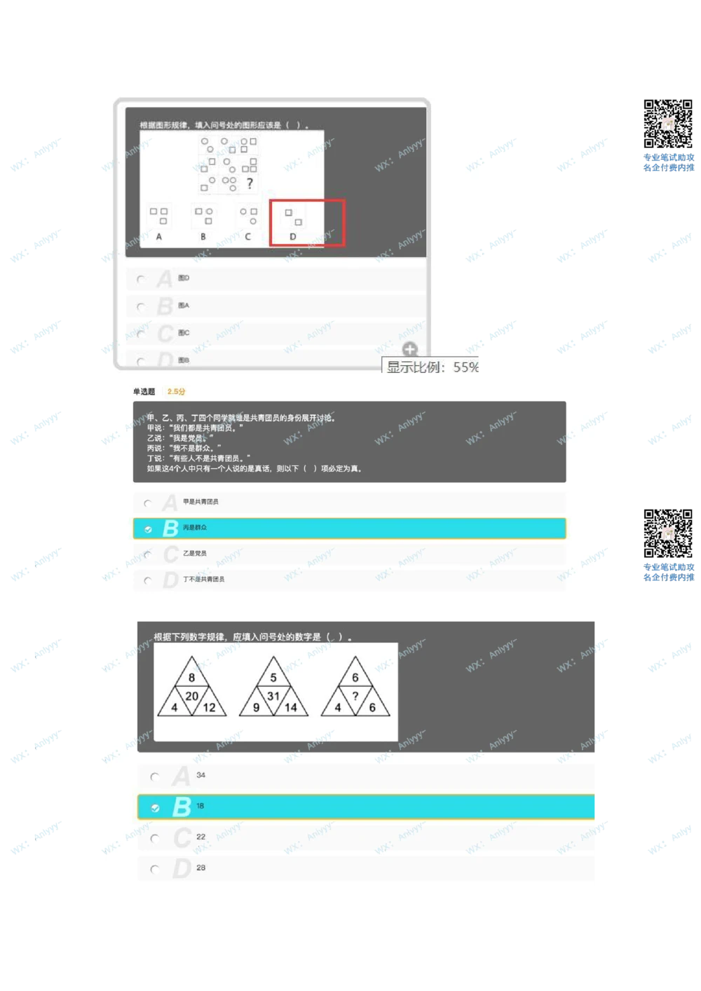 2021.10.31美团真题_2025春招题库汇总_互联网题库-1_02互联网汇总_14、美团_03、21年--美团非技术综合能力测试（赛码）