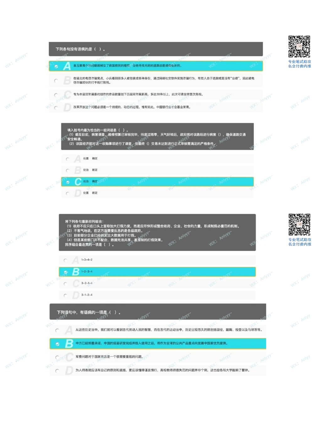 2021.10.31美团真题_2025春招题库汇总_互联网题库-1_02互联网汇总_14、美团_03、21年--美团非技术综合能力测试（赛码）