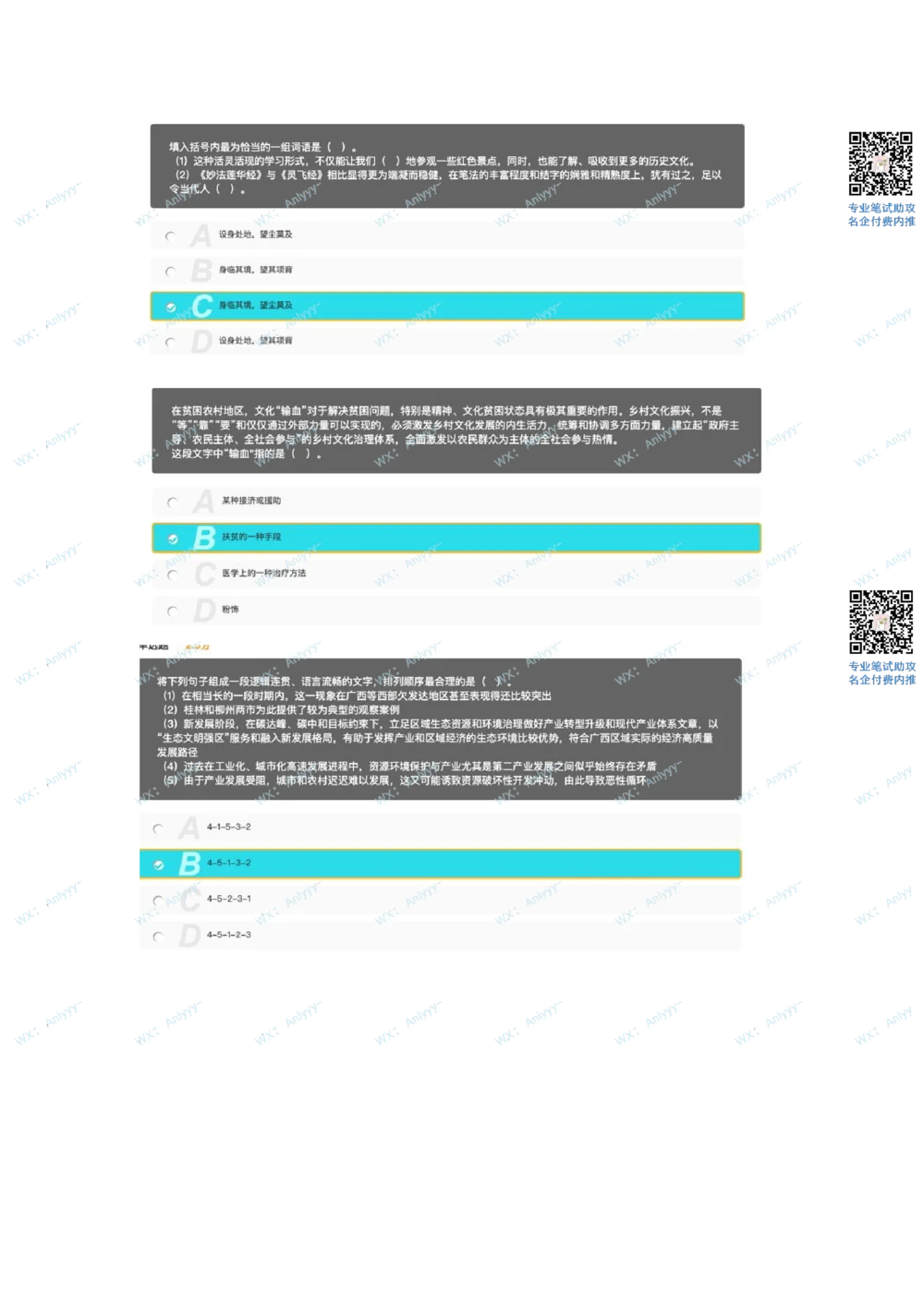 2021.10.31美团真题_2025春招题库汇总_互联网题库-1_02互联网汇总_14、美团_03、21年--美团非技术综合能力测试（赛码）