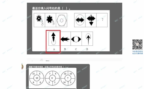 2021.10.31美团真题_2025春招题库汇总_互联网题库-1_02互联网汇总_14、美团_03、21年--美团非技术综合能力测试（赛码）