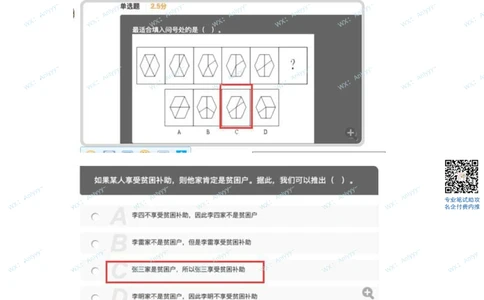 2021.10.31美团真题_2025春招题库汇总_互联网题库-1_02互联网汇总_14、美团_03、21年--美团非技术综合能力测试（赛码）
