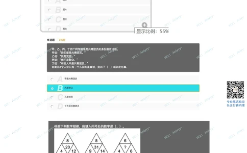 2021.10.31美团真题_2025春招题库汇总_互联网题库-1_02互联网汇总_14、美团_03、21年--美团非技术综合能力测试（赛码）