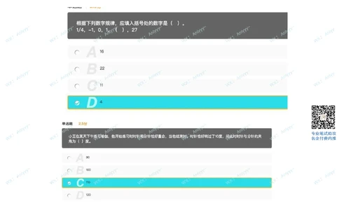 2021.10.31美团真题_2025春招题库汇总_互联网题库-1_02互联网汇总_14、美团_03、21年--美团非技术综合能力测试（赛码）