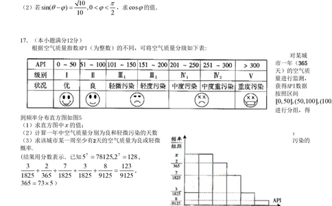 2009年高考数学试卷（理）（广东）（解析卷）_历年高考真题合集_数学历年高考真题_新&middot;PDF版2008-2025&middot;高考数学真题_数学（按试卷类型分类）2008-2025_自主命题卷&middot;数学（2008-2025）