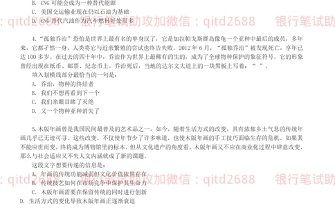 2019年中国邮政储蓄银行招聘考试考前绝密冲刺押题笔试试题（综合能力测试卷）及答案解析（二）_2025春招题库汇总_银行题库-1_银行全套上岸资料_各银行笔试真题_邮储上岸资料