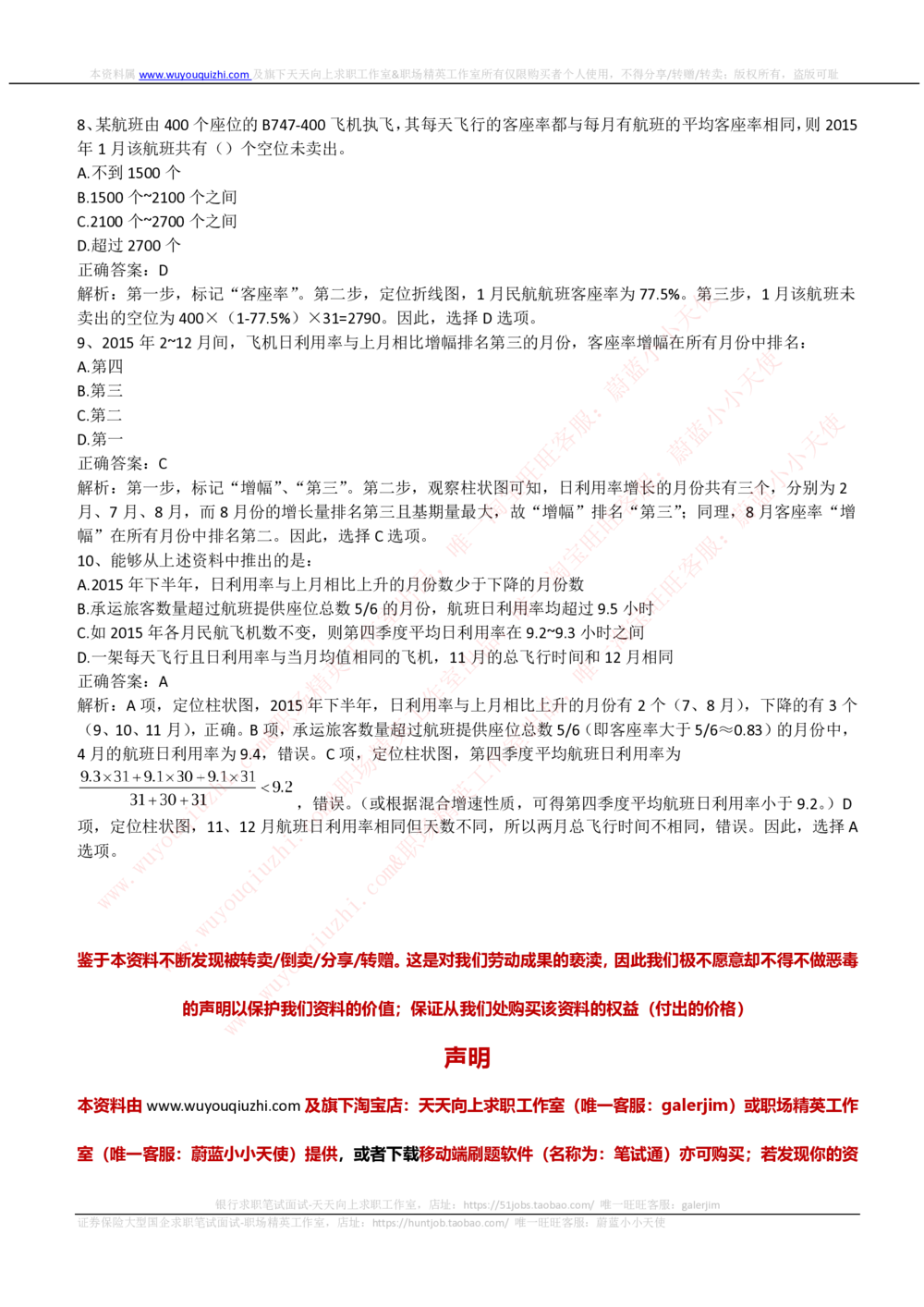 2019中国铁塔年招聘综合能力测试真题及答案解析_2025春招题库汇总_国企题库_中国铁塔_重要2016-2022历年真题