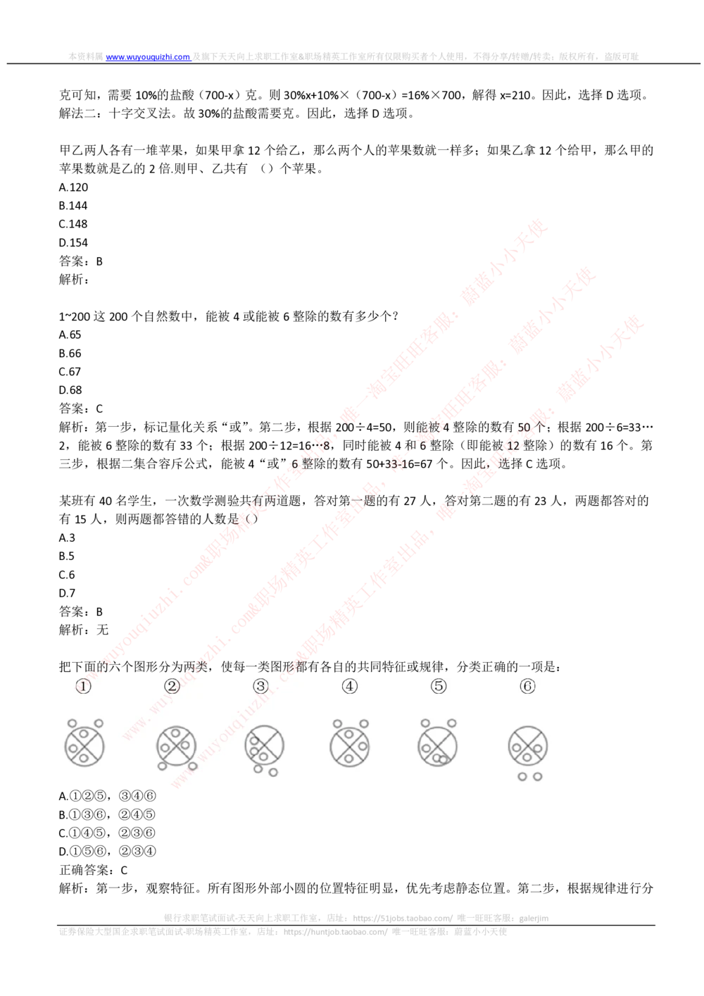 2019中国铁塔年招聘综合能力测试真题及答案解析_2025春招题库汇总_国企题库_中国铁塔_重要2016-2022历年真题