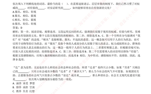 2019中国铁塔年招聘综合能力测试真题及答案解析_2025春招题库汇总_国企题库_中国铁塔_重要2016-2022历年真题